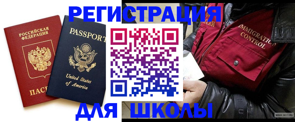 прописка для военкомата в Саратове