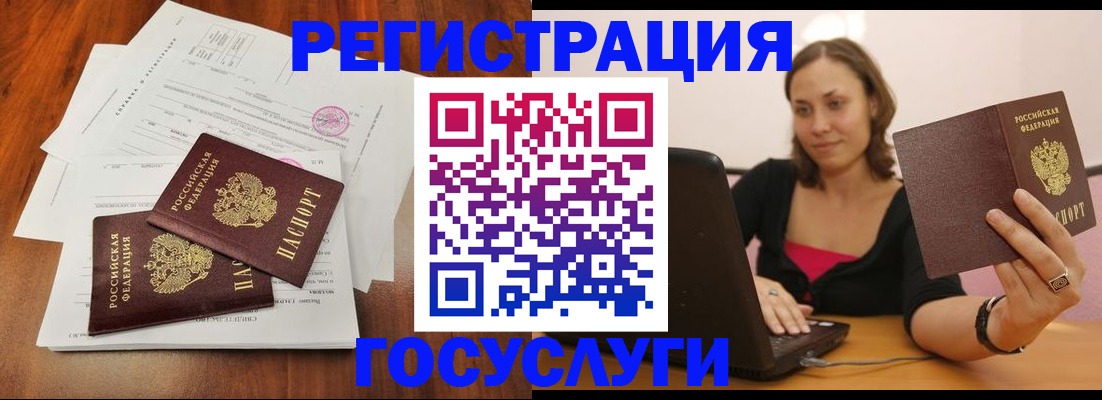 прописка паспорт в Саратове